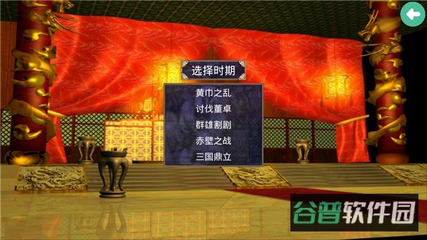 三国群英传截图2