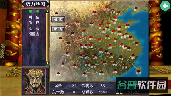 三国群英传截图3