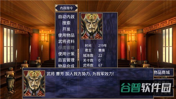 三国群英传截图4
