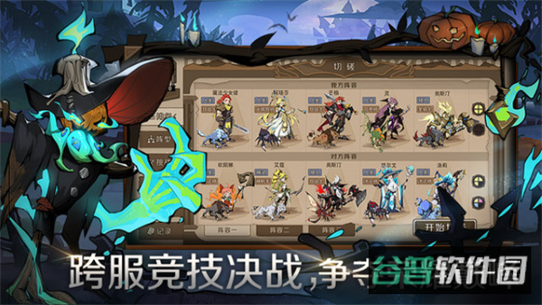 时间之钥截图5