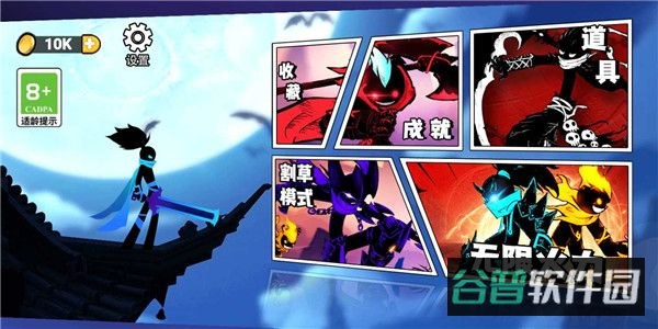 割草大联盟截图2