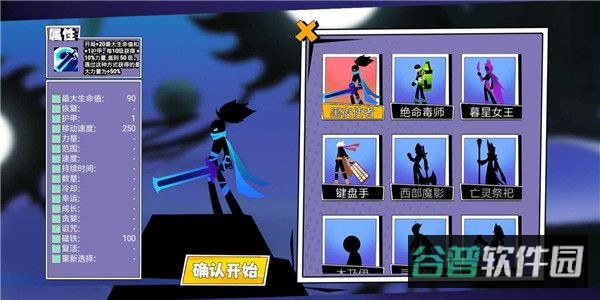 割草大联盟截图3