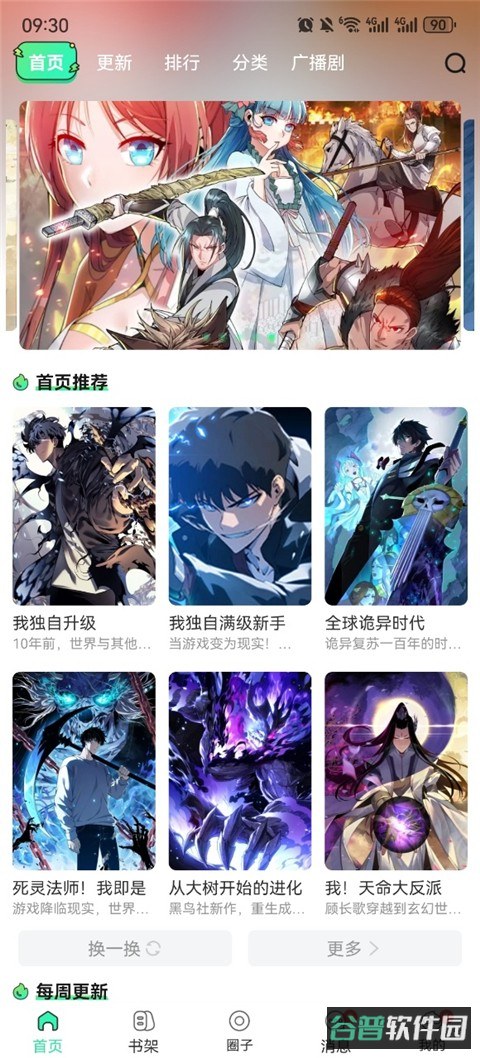 青漫截图1