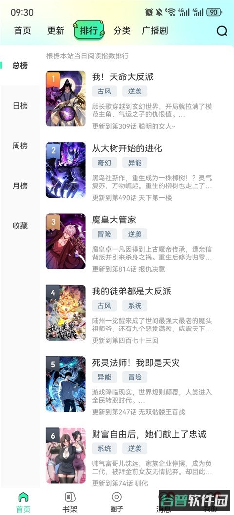 青漫截图2