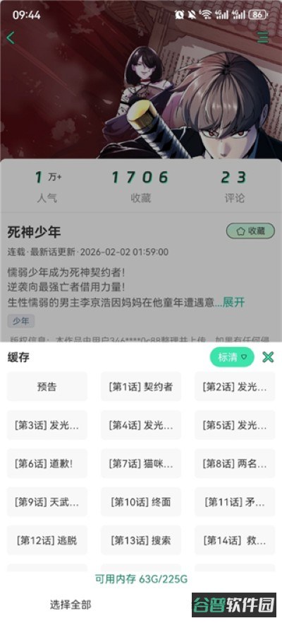 配图
