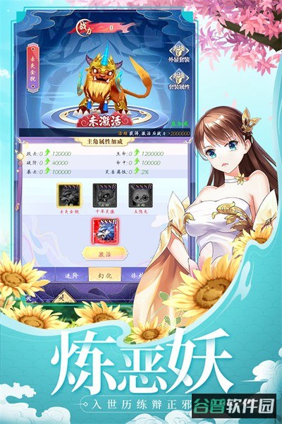 天剑奇缘截图1