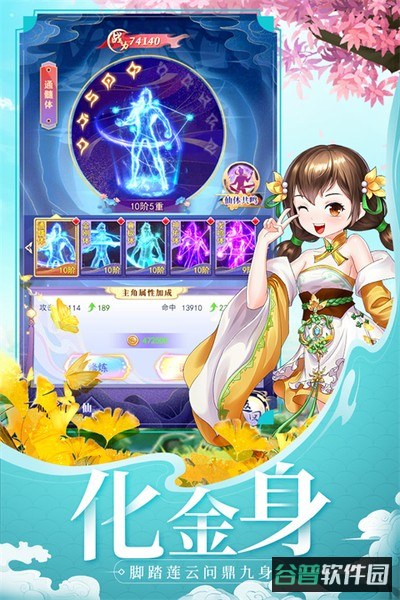 天剑奇缘截图2