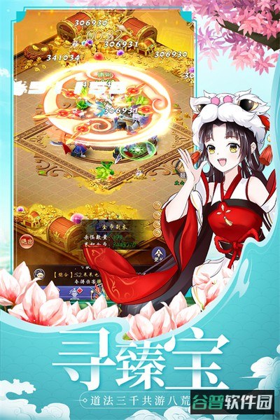天剑奇缘截图3
