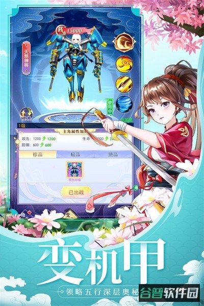 天剑奇缘截图4