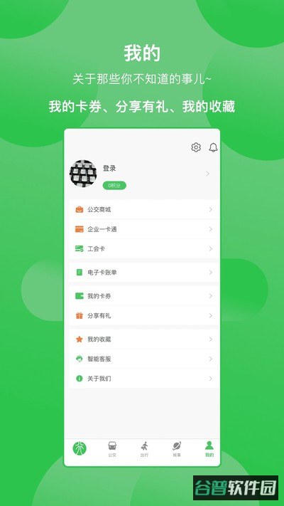 漯河公交截图2