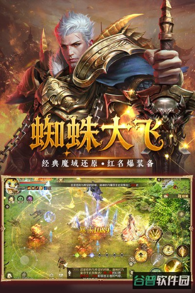 魔域怀旧版截图2