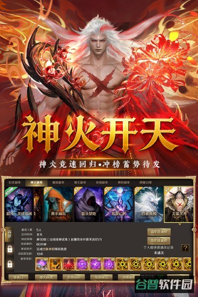 魔域怀旧版截图3