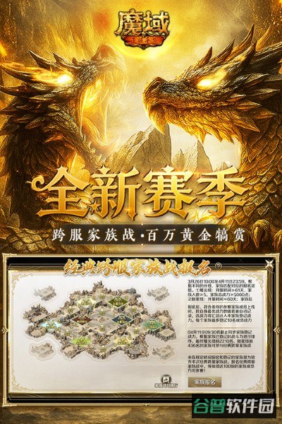 魔域怀旧版截图5