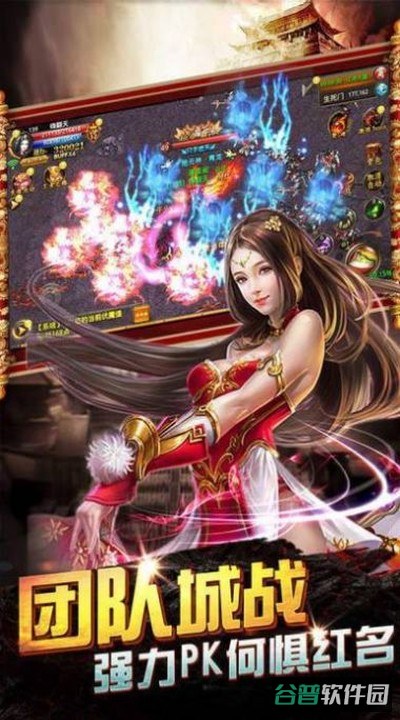 赤焰大陆截图1