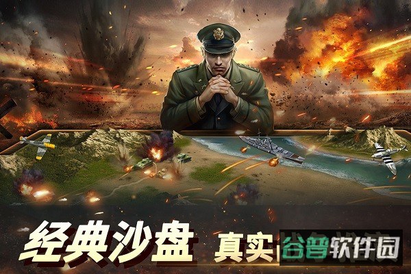 二战风云2截图2