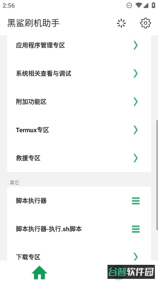 黑鲨刷机助手截图1