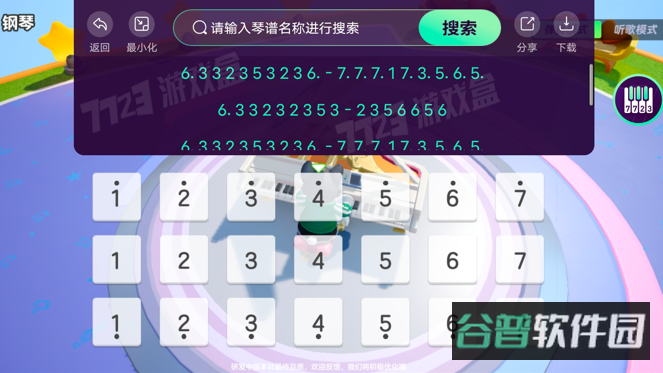 元梦之星琴谱工具截图2