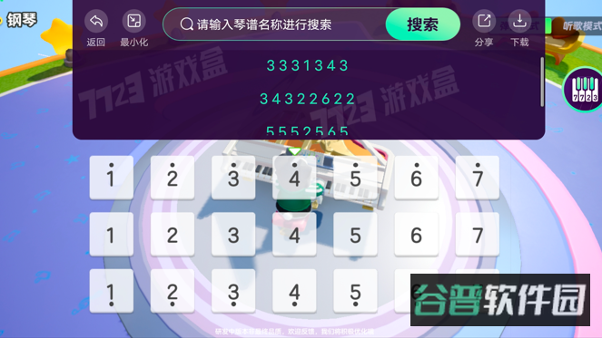 元梦之星琴谱工具截图3