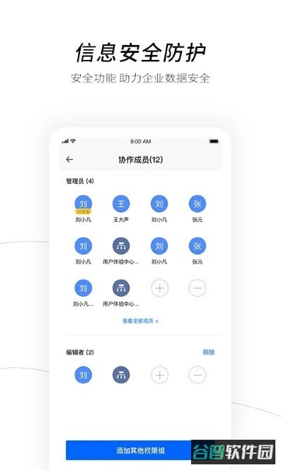 天翼企业云盘截图5