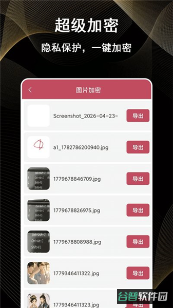瞬美自拍相机截图3