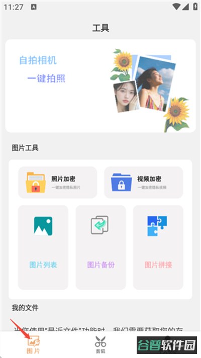 配图
