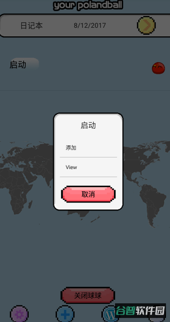 波兰球桌宠截图4