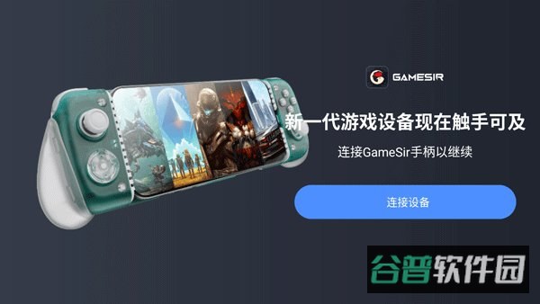 盖世截图1