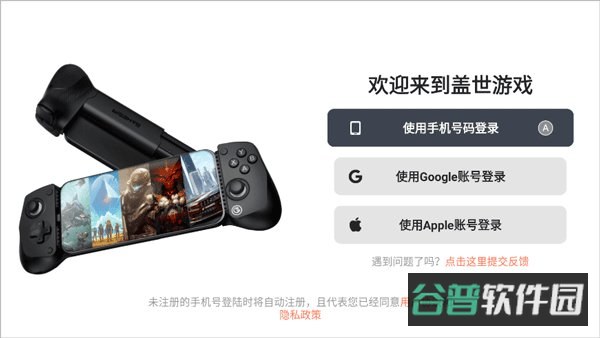盖世截图2
