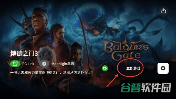 盖世截图3