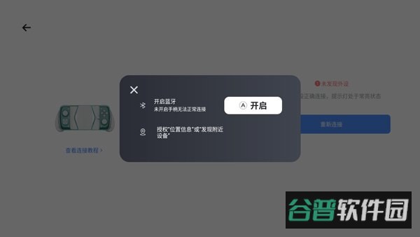 盖世截图4