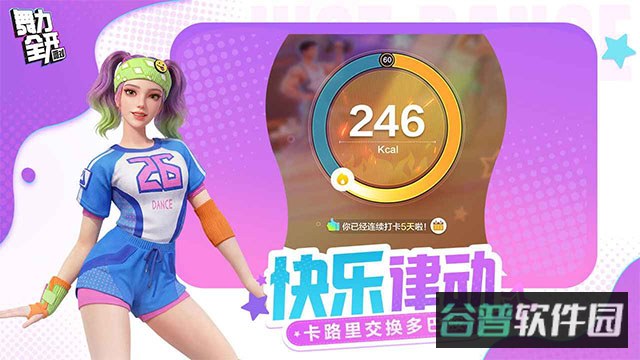 舞力全开派对截图1