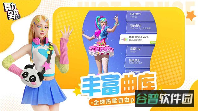 舞力全开派对截图3