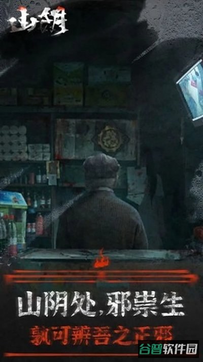山阴无截图5