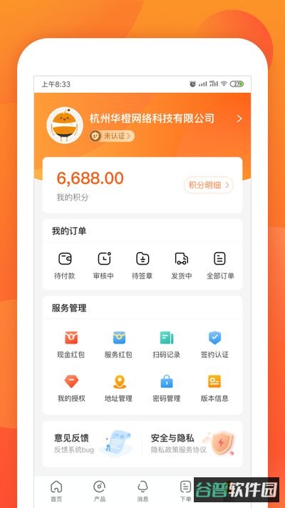 乐橙道截图1