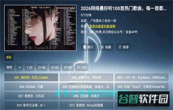 哈基咪音乐截图3