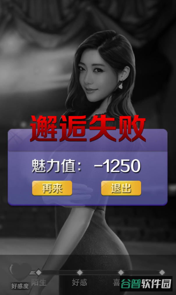 王老板的秘书们截图1