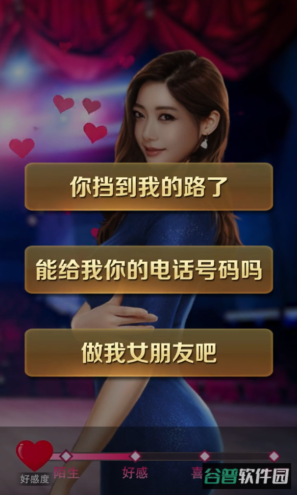 王老板的秘书们截图2