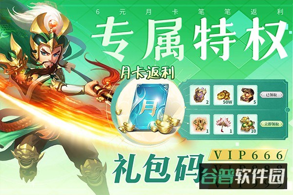 三国我是主公截图1