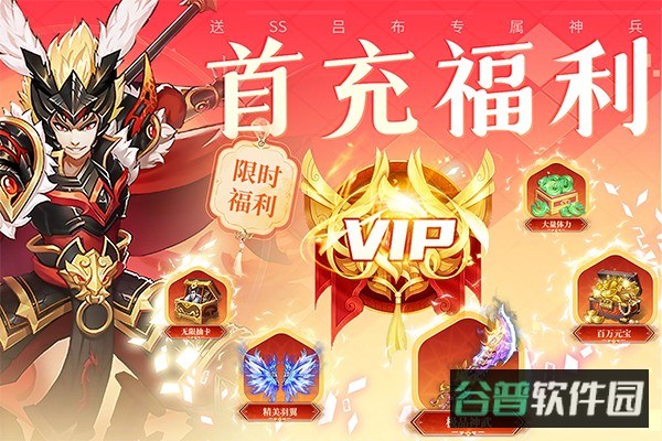 三国我是主公截图2