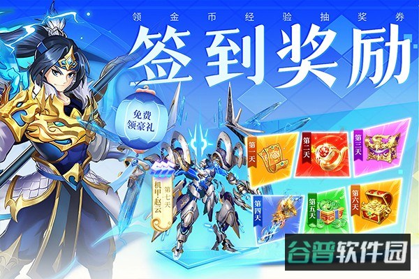 三国我是主公截图3