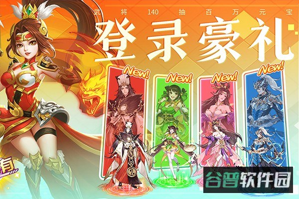 三国我是主公截图4
