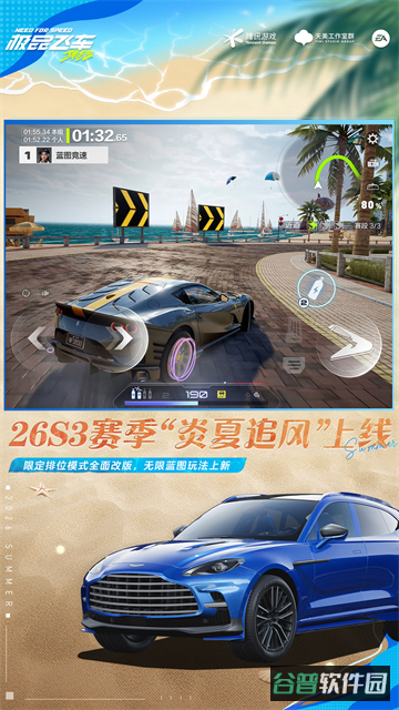 极品飞车集结截图2