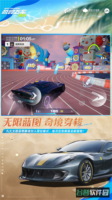 极品飞车集结截图3