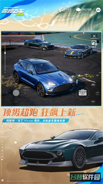 极品飞车集结截图4