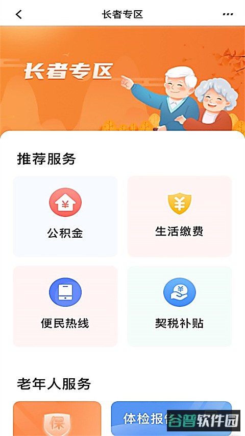 商通办截图1