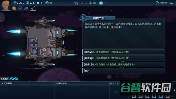 孤星猎人截图1