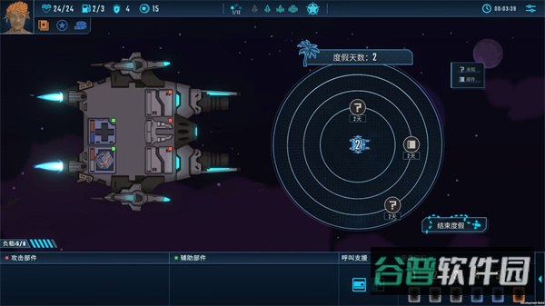 孤星猎人截图2