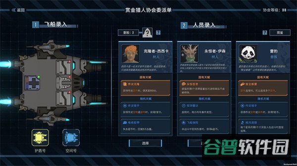 孤星猎人截图3
