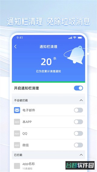 手机清理截图1