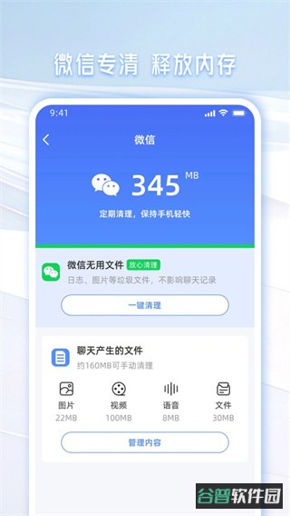 手机清理截图3
